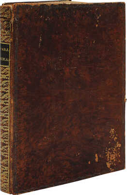 Правда руская, или законы Великих князей Ярослава Владимировича и Владимира Всеволодовича Мономаха... СПб., 1792.